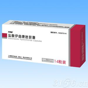 盐酸伊曲康唑胶囊