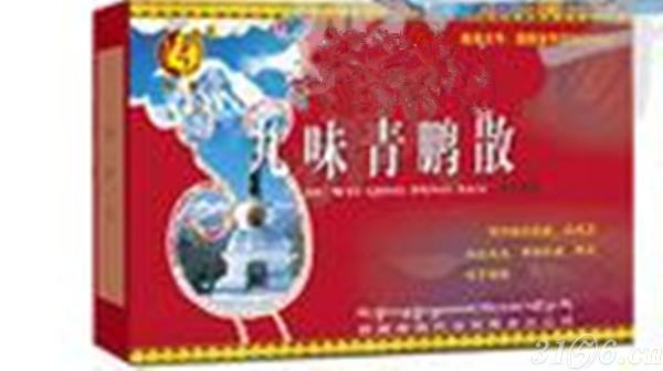 九味青鹏散