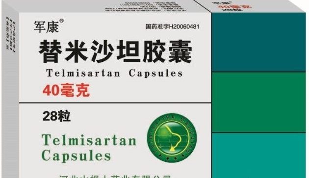 替米沙坦胶囊