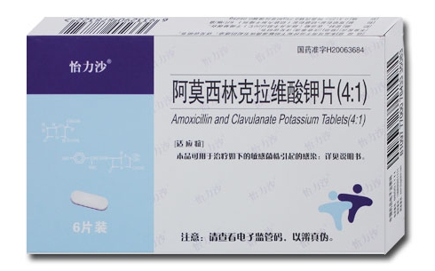 阿莫西林克拉维酸钾片(4:1)招商