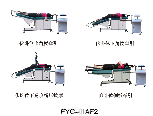伏卧式腰椎牵引床思维整脊FYC-IIIAF2型