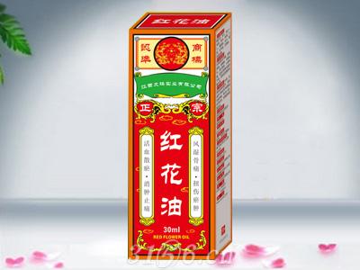 红花油30ml/瓶详见说明书