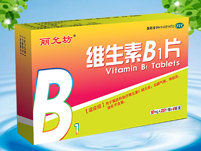 维生素B1