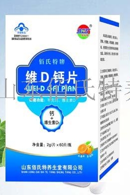 维d钙片招商