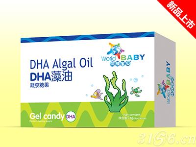 环球宝贝DHA藻油凝胶糖果招商