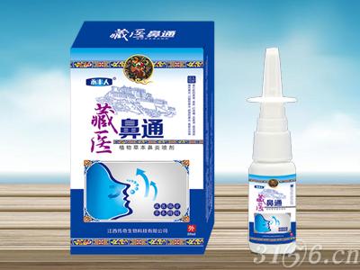 藏医鼻通液喷剂有什么用，能治鼻炎吗？