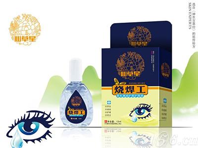 燒焊工護(hù)理液—仙草星滴眼液