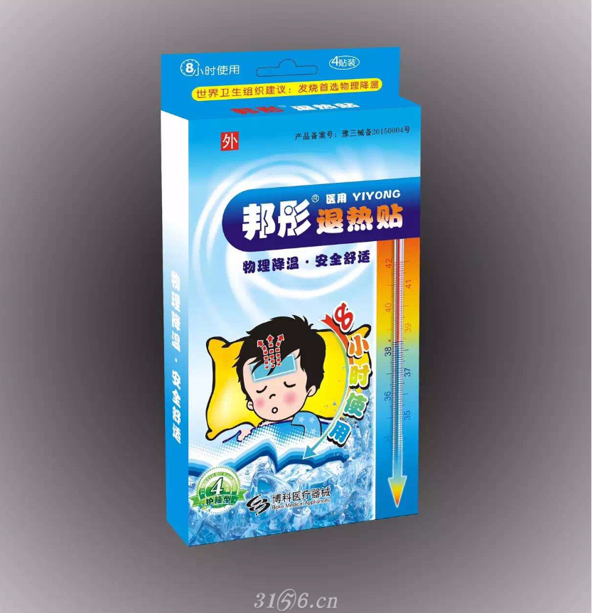 退热贴