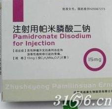 注射用帕米膦酸二钠