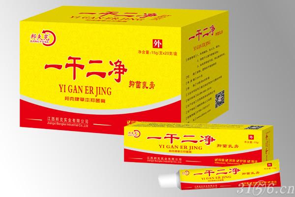 一干二净草本抑菌乳膏