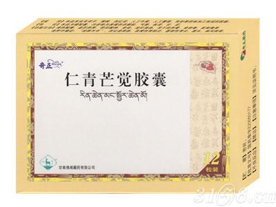 仁青芒觉胶囊