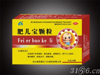 肥儿宝颗粒