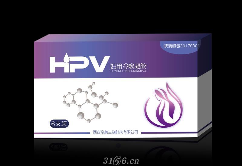 HPV妇用冷敷凝胶