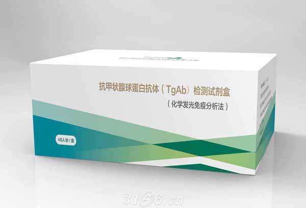 抗甲状腺球蛋白抗体(TgAb) 检测试剂盒(化学发光)