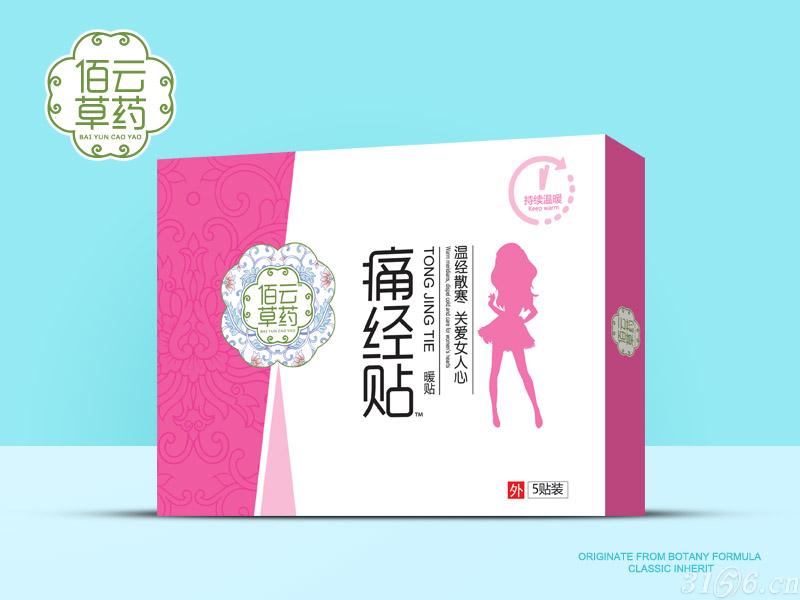 痛經(jīng)貼