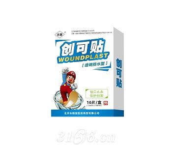 防水型創(chuàng)可貼