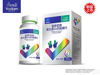 普修堂牌維生素D3鈣咀嚼片