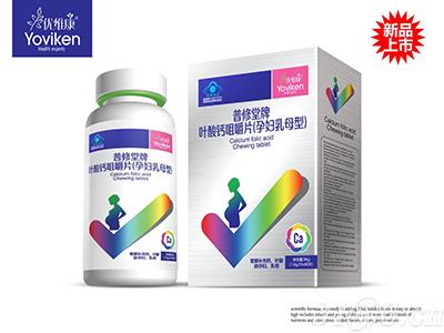 普修堂牌葉酸鈣咀嚼片（孕婦乳母型）