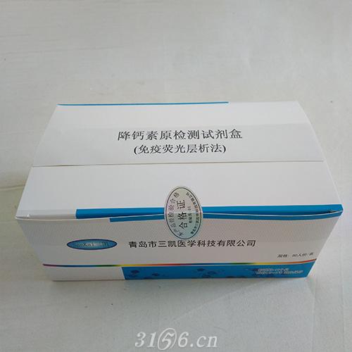 潍坊华盛生产厂家直销+降钙素原测定试剂盒