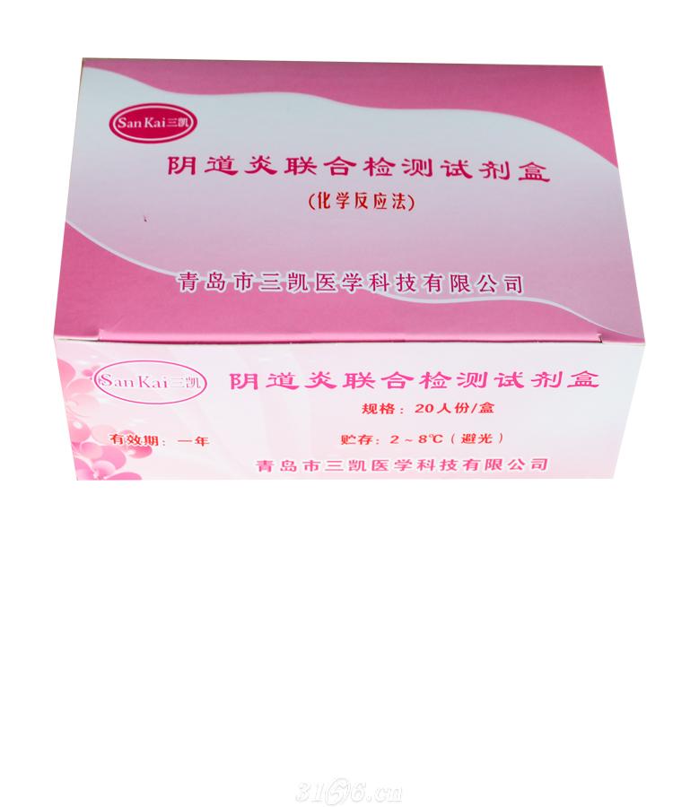 潍坊华盛生产厂家直销+阴道炎联合检测试剂盒