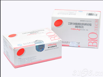 乙型肝炎病毒核心抗体诊断试剂盒(酶联免疫法)招商