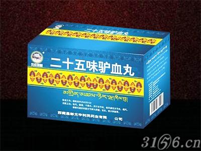 岡底斯峰 二十五味驢血丸