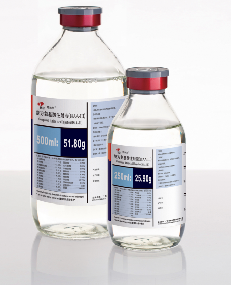 复方氨基酸注射液（18AA-III）