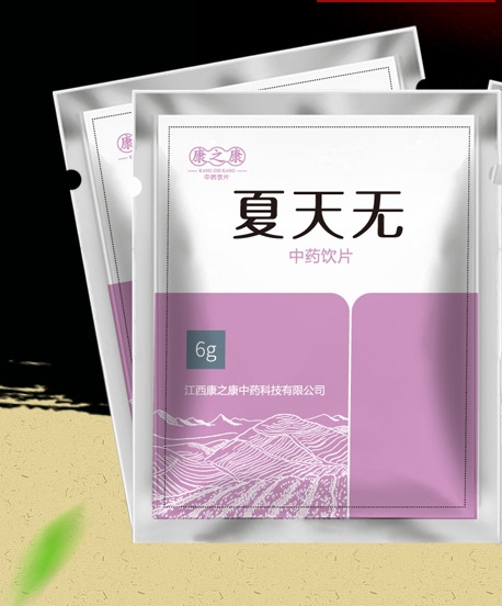 夏天無