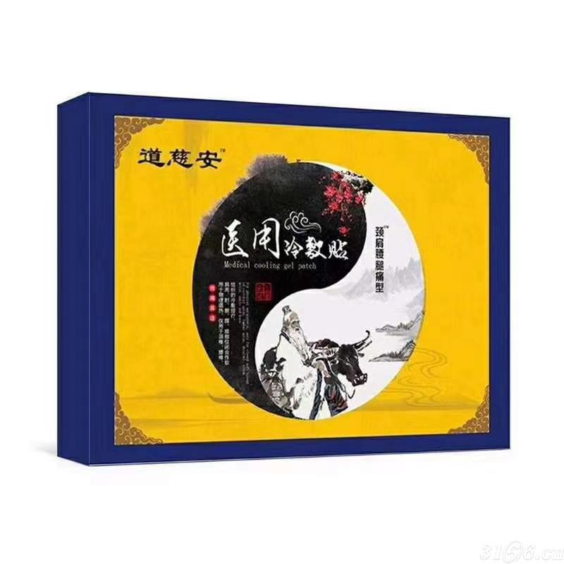 醫(yī)用冷敷貼（頸肩腰腿痛型）招商