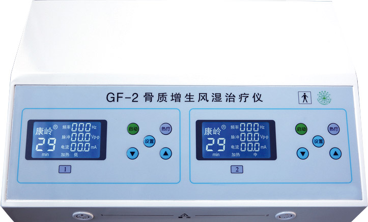 GF-2骨质增生风湿治疗仪