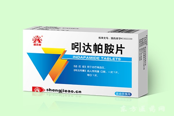 吲達帕胺片招商
