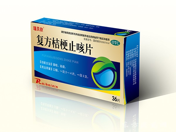 复方桔梗止咳片