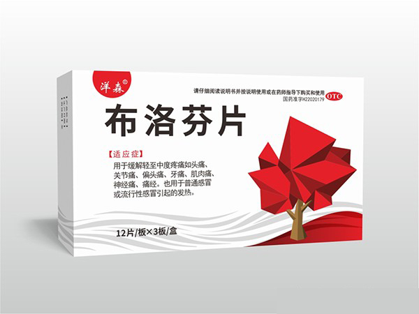 布洛芬片招商