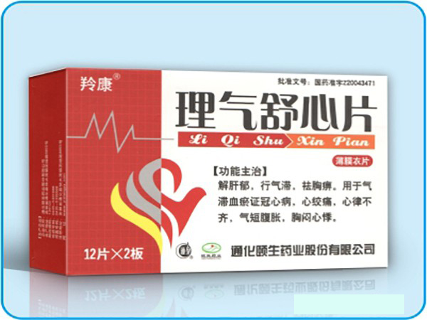 理氣舒心片