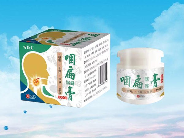 咽扁膏抑菌乳膏招商