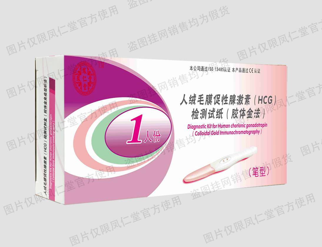 凤仁堂 早早孕检测试笔