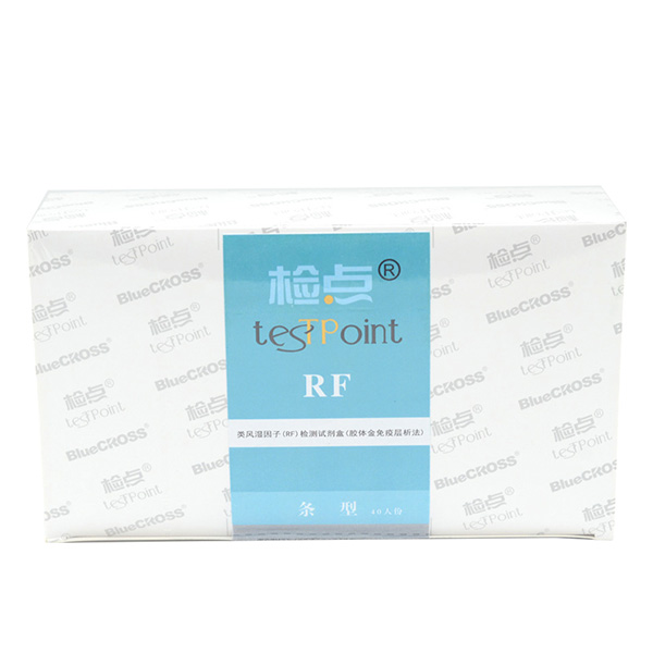 蓝十字 类风湿因子(RF)检测试剂盒(胶体金免疫层析法)