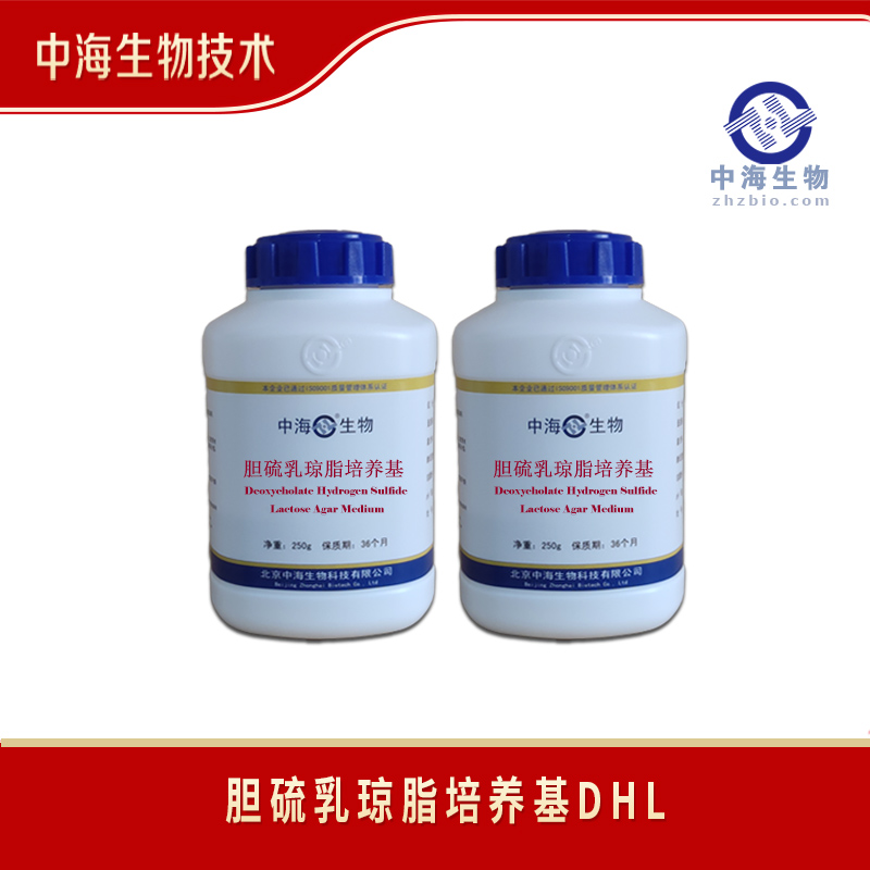 中海生物技术胆硫乳琼脂培养基