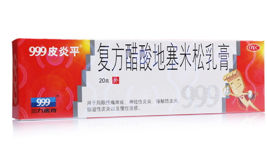 復方醋酸地塞米松乳膏
