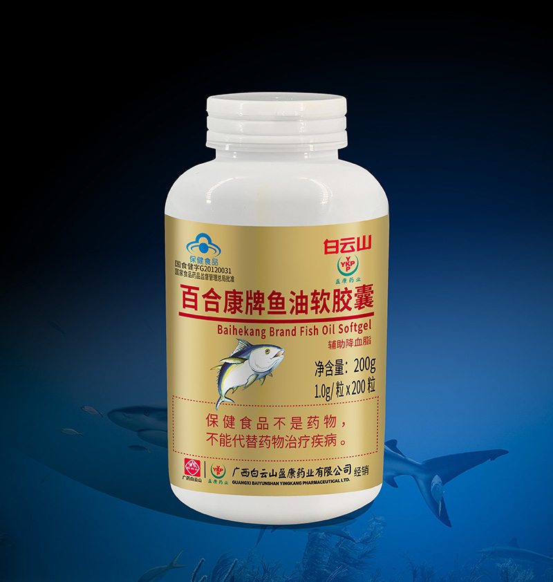 白云山魚油軟膠囊招商