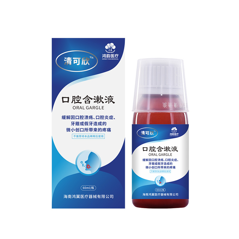 口腔含漱液