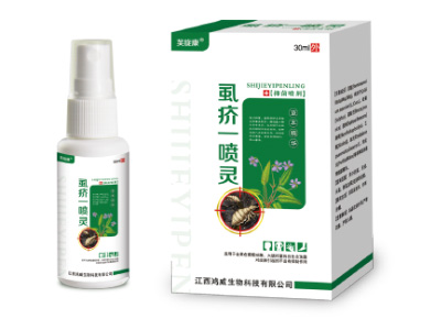 虱疥一噴靈