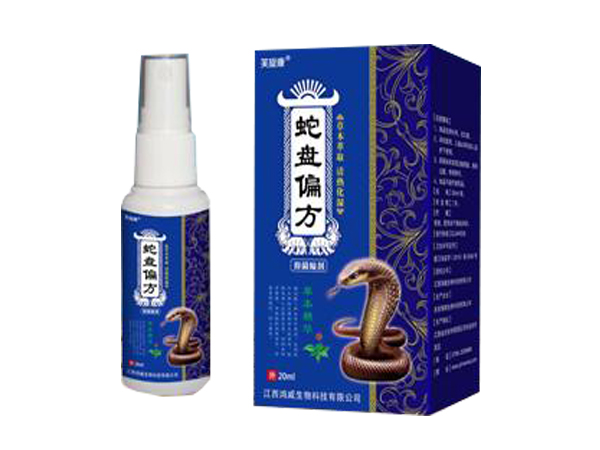 蛇盤偏方抑菌噴劑招商