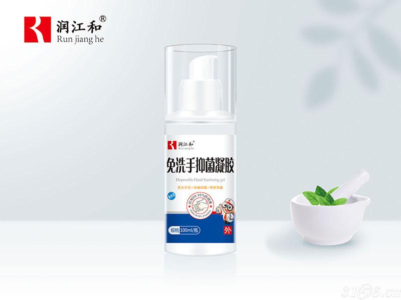 免洗手抑菌凝膠招商