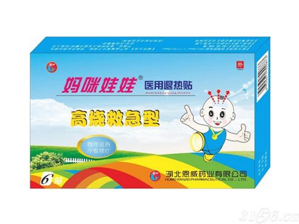 高烧救急退热贴