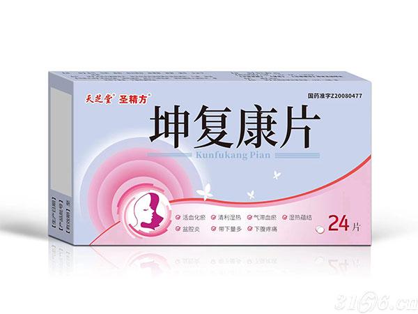 坤復康片招商