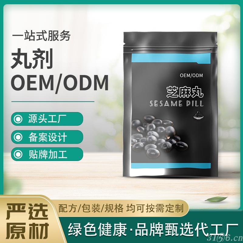 丸剂，水蜜丸OEM/ODM生产贴牌代加工