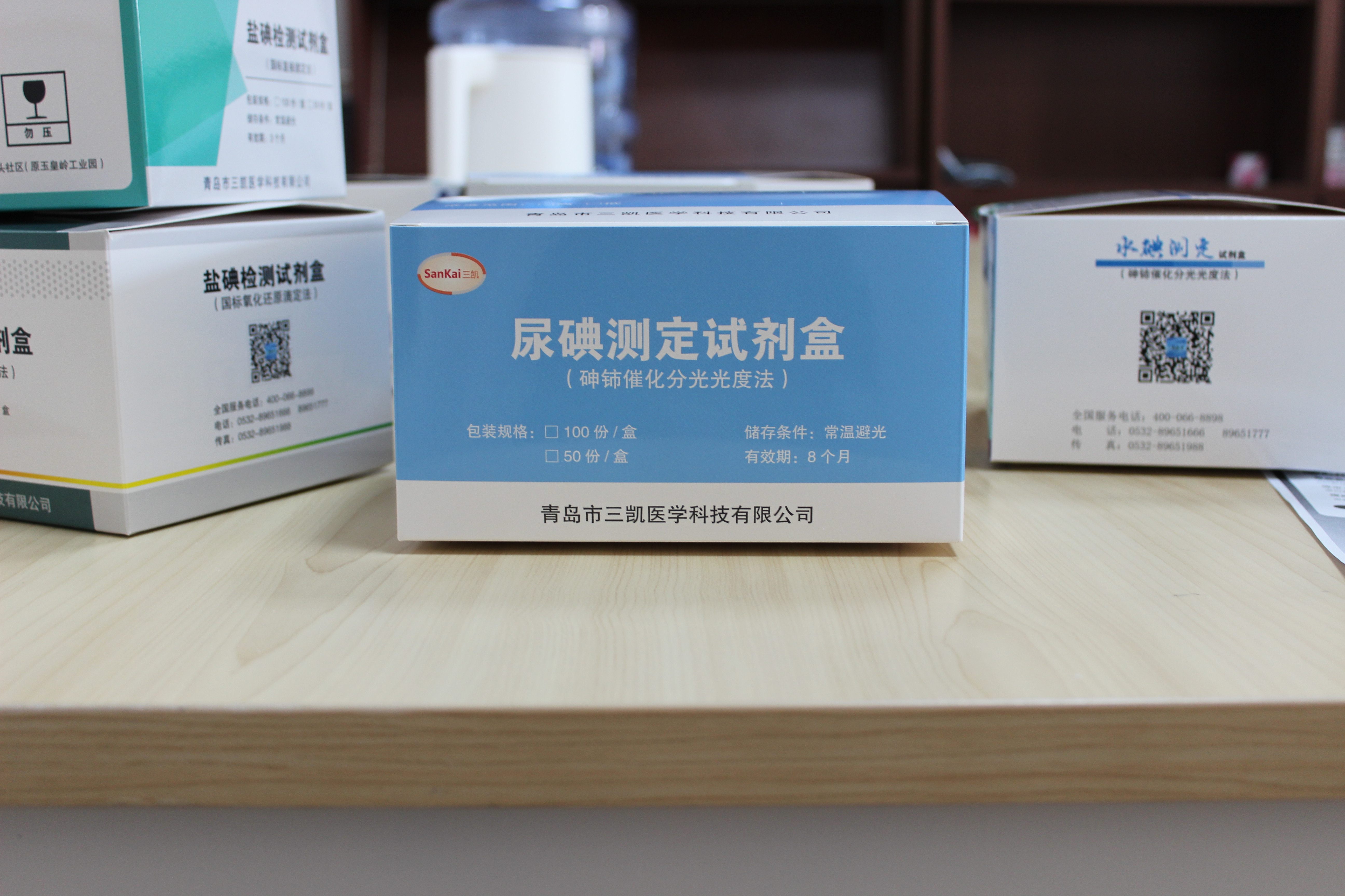 尿碘试剂盒