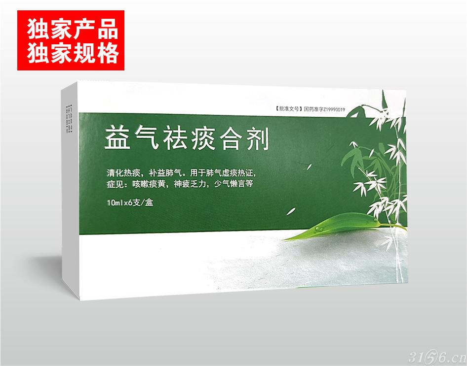 益氣祛痰合劑招商