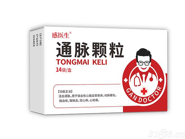 通脈顆粒招商